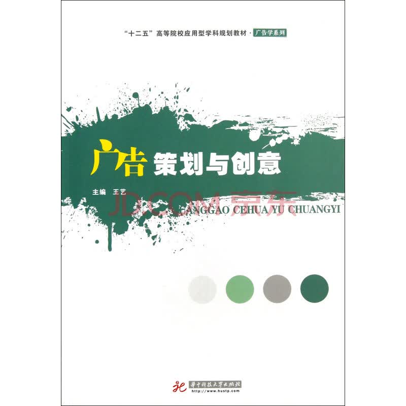 品牌策划：为企业打造卓越形象背后的秘密武器