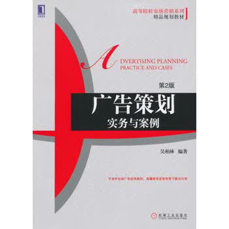 广告策划行业的现状及未来趋势探究